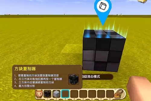 迷你世界的复制器怎么做　迷你世界复制器怎么制作-第1张
