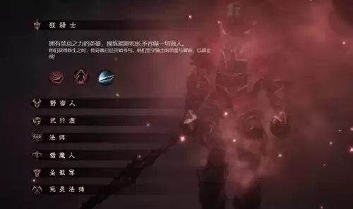 暗黑破坏神不朽什么职业不用氪金　暗黑破坏神不朽是单机游戏吗-第1张