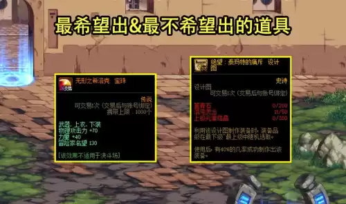 70力量宝珠叫什么　DNF宝珠-第1张