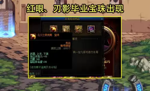 70力量宝珠叫什么　DNF宝珠-第2张