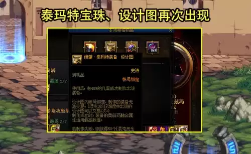 70力量宝珠叫什么　DNF宝珠-第4张