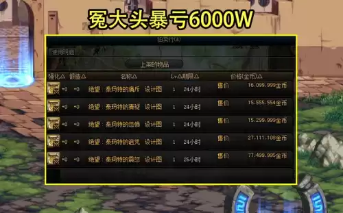 70力量宝珠叫什么　DNF宝珠-第6张