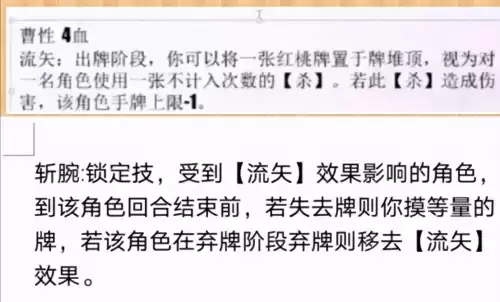 三国杀夏侯惇技能对闪电又要吗　夏侯惇技能三国杀-第4张