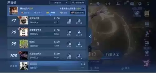 怎样修改王者荣耀战区　王者荣耀定位到偏远地方教程-第2张