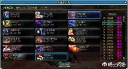 dnf无限自动连接服务器　无限法则无法连接到服务器-第2张