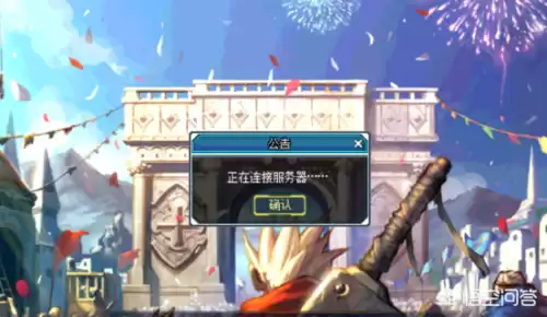 dnf无限自动连接服务器　无限法则无法连接到服务器-第1张