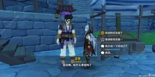 原神立本这个商人现在还有吗　原神立本怎么了-第1张