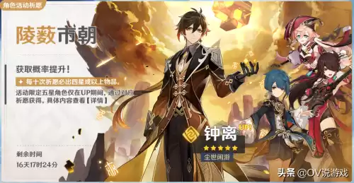 原神在哪查看平均出货率　原神出货概率-第2张