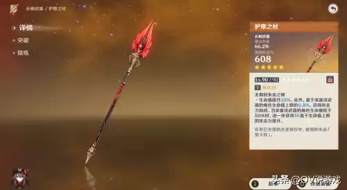 原神在哪查看平均出货率　原神出货概率-第4张