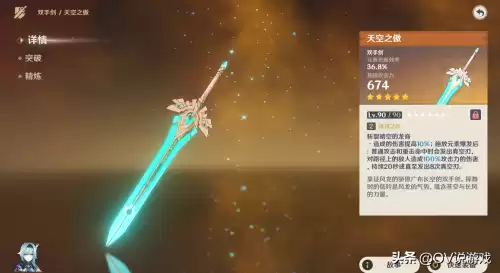 原神在哪查看平均出货率　原神出货概率-第5张