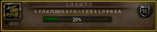 魔兽世界世界任务怎么领取　魔兽世界记载者修帕-第2张