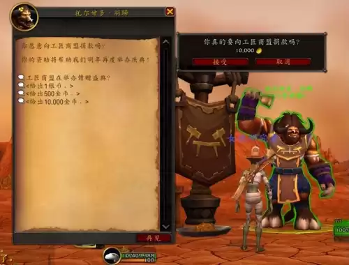 魔兽世界世界任务怎么领取　魔兽世界记载者修帕-第3张