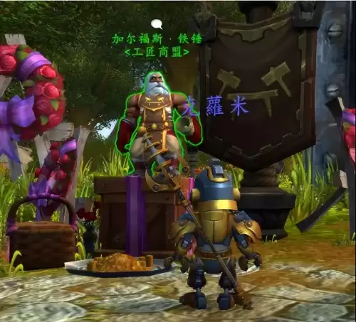 魔兽世界世界任务怎么领取　魔兽世界记载者修帕-第4张