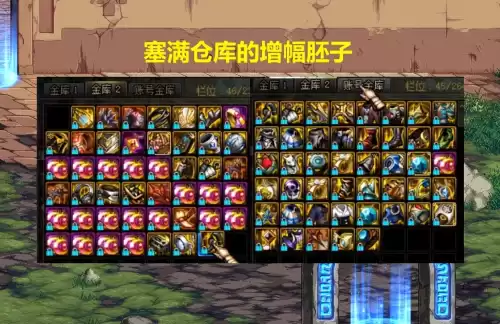 dnf增幅12需要多少胚子　DNF上红12要几个胚子-第1张