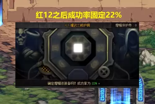 dnf增幅12需要多少胚子　DNF上红12要几个胚子-第3张