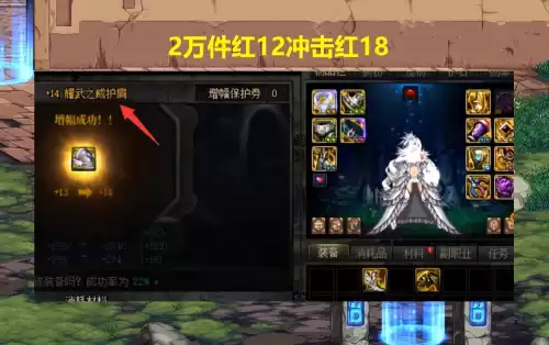 dnf增幅12需要多少胚子　DNF上红12要几个胚子-第2张