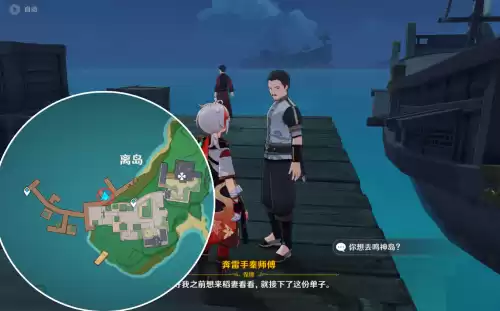 原神哈里森在哪里　原神康纳在哪-第4张