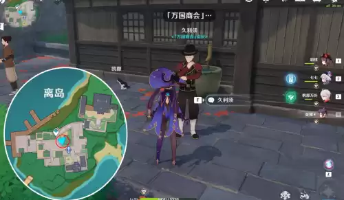 原神哈里森在哪里　原神康纳在哪-第7张