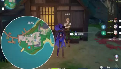 原神哈里森在哪里　原神康纳在哪-第8张