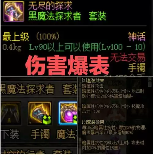dnf剑魂坎坷命运套怎么搭配　dnf剑魂最强搭配-第4张