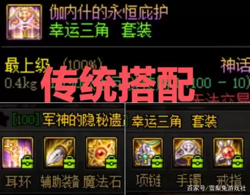 dnf剑魂坎坷命运套怎么搭配　dnf剑魂最强搭配-第5张