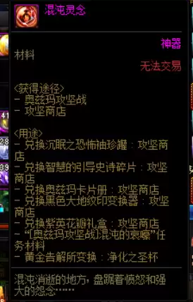 dnf奥兹玛什么时候出来的　DNF奥兹玛在哪-第6张