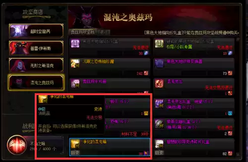 dnf奥兹玛什么时候出来的　DNF奥兹玛在哪-第7张