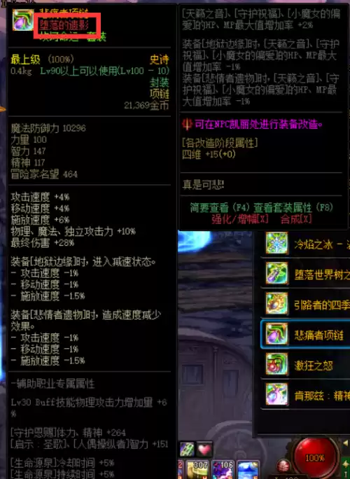 dnf奥兹玛什么时候出来的　DNF奥兹玛在哪-第14张