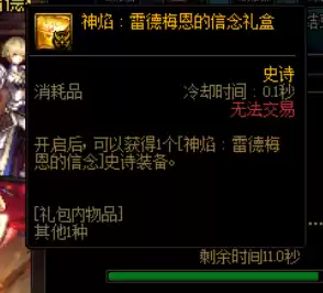 dnf奥兹玛什么时候出来的　DNF奥兹玛在哪-第12张