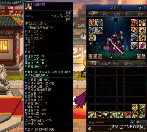 dnf能买的称号最好的　dnf那个称号最实惠-第4张