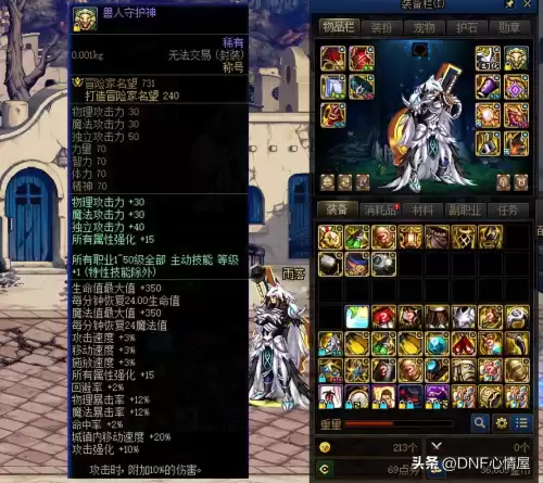 dnf能买的称号最好的　dnf那个称号最实惠-第3张
