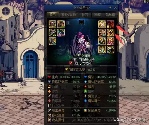dnf能买的称号最好的　dnf那个称号最实惠-第5张