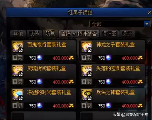 dnf怎么把徽章继承　dnf徽章怎么转移到另一个装备-第6张