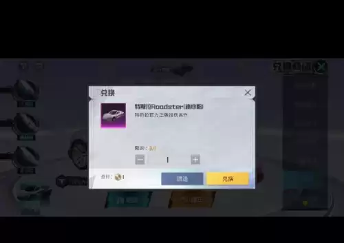 和平精英怎样抽车皮肤几率大　和平精英单抽和十连抽概率-第1张