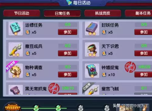 梦幻西游五开怎么清物品　梦幻西游开物品店赚储备金-第1张