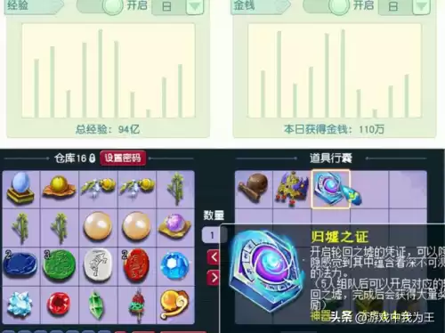 梦幻西游五开怎么清物品　梦幻西游开物品店赚储备金-第3张