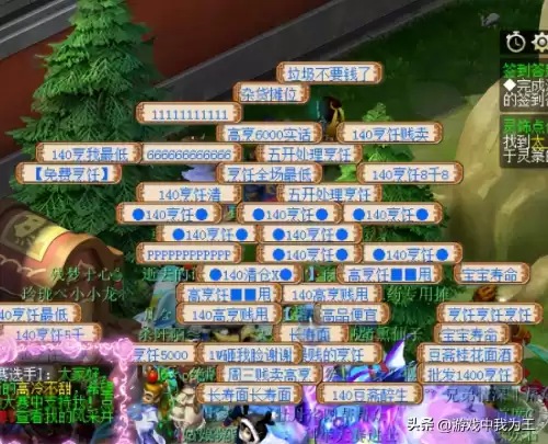 梦幻西游五开怎么清物品　梦幻西游开物品店赚储备金-第6张