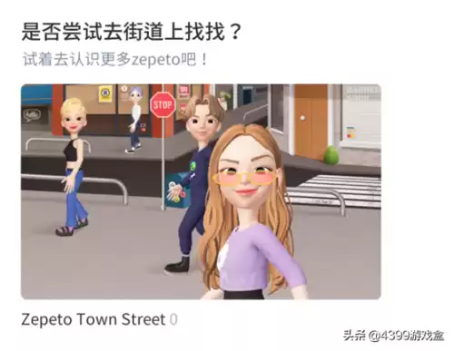 崽崽zepeto有防沉迷吗　不需要实名认证的崽崽下载-第6张