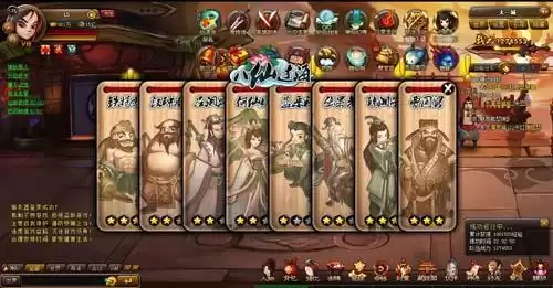 神仙道八仙过海铁拐李怎么过　神仙道八仙过海三何仙姑-第2张