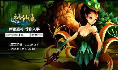 神仙道八仙过海铁拐李怎么过　神仙道八仙过海三何仙姑-第1张
