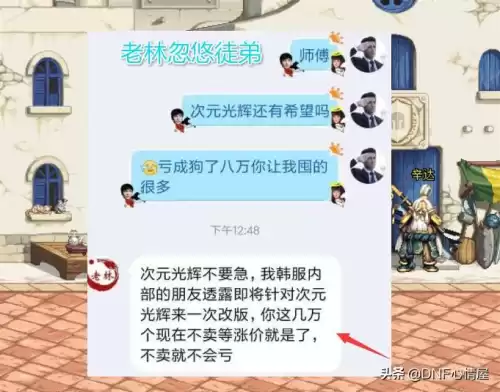 dnf次元光辉可以屯吗　次元光辉95版本有用吗-第2张
