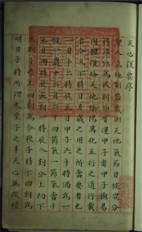 原神明神寻踪在哪　原神鸣神寻踪触发条件-第5张