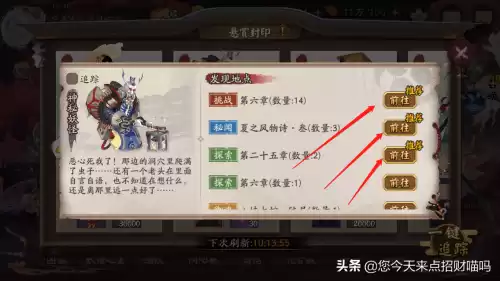 神秘妖怪孟婆哪里多　2023阴阳师孟婆悬赏封印位置-第2张
