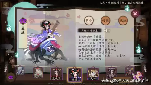 神秘妖怪孟婆哪里多　2023阴阳师孟婆悬赏封印位置-第4张