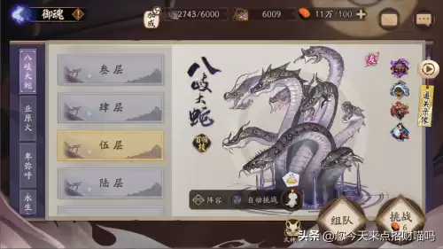 神秘妖怪孟婆哪里多　2023阴阳师孟婆悬赏封印位置-第5张