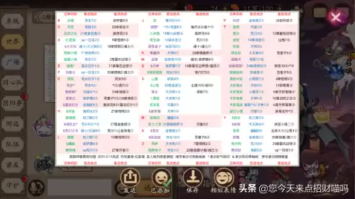 神秘妖怪孟婆哪里多　2023阴阳师孟婆悬赏封印位置-第8张