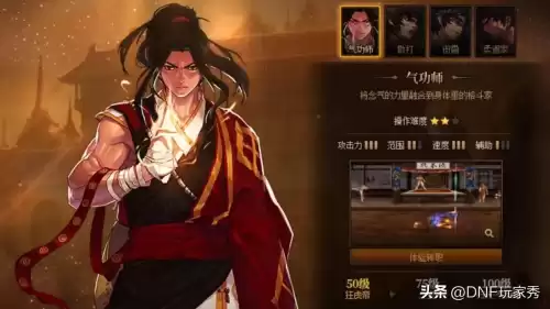 dnf剧情每个职业正统转职　DNF转职-第4张