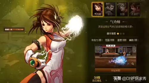 dnf剧情每个职业正统转职　DNF转职-第5张
