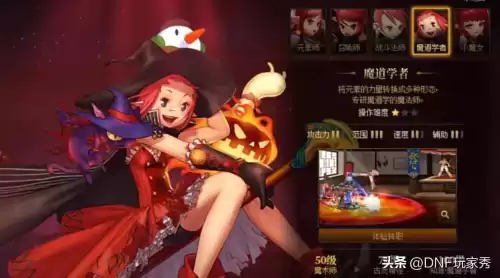 dnf剧情每个职业正统转职　DNF转职-第8张
