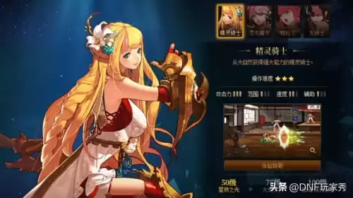 dnf剧情每个职业正统转职　DNF转职-第12张